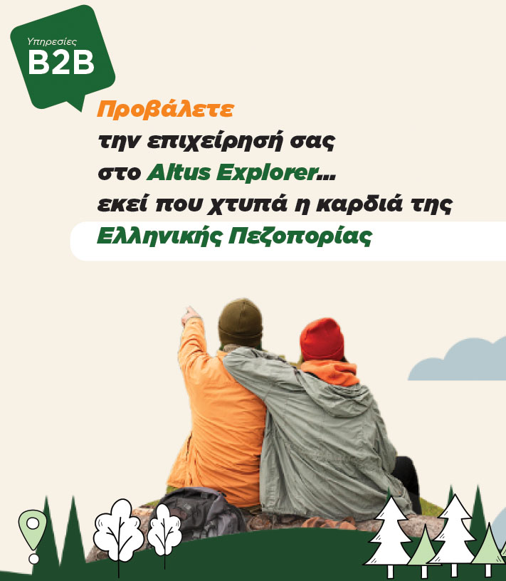 banner-b2b-mobile2.jpg