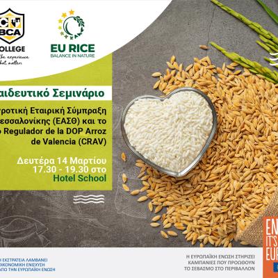 Eu Rice